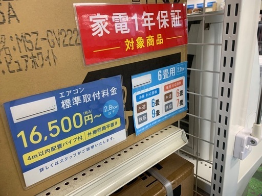 エアコン　MITSUBISHI MUCZ-GV2224