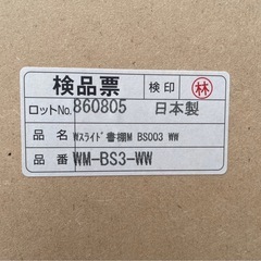 極美品 ニトリ Wスライド 本棚 エスタンテW WHの画像