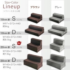 折りたたみソファマットの画像