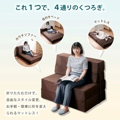 折りたたみソファマットの画像