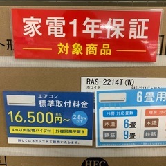 エアコン　TOSHIBA RAS-2214T 2024年発売モデルの画像