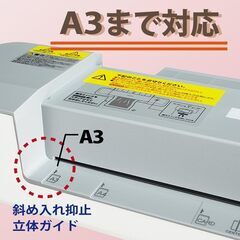 ★新品★ コクヨ (KOKUYO) ジェットラミα 【KLM-NWU324】ラミネーター A3対応の画像