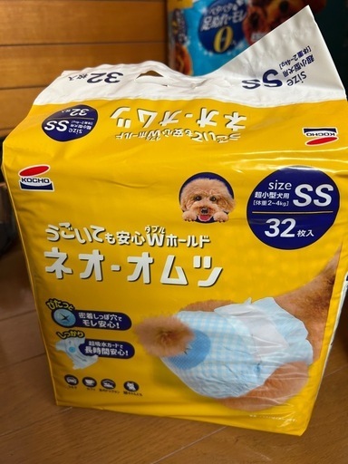 ネオオムツ　160枚　