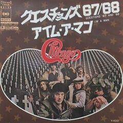 シカゴ/Chicago　EPレコード5枚セット　部分売り対応致しますの画像