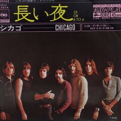 シカゴ/Chicago　EPレコード5枚セット　部分売り対応致しますの画像