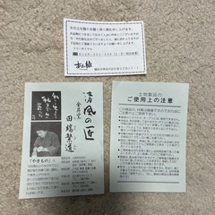 【値下げ】【新品未使用】美濃焼　金彩　焼酎カップペア　陶器の画像