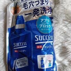 【未開封】success薬用シャンプー詰め替え 320ml