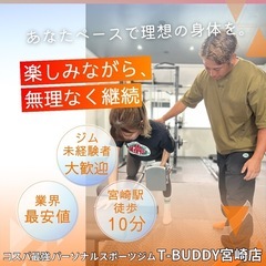 無理のない運動習慣、食事習慣でに入れませんか？