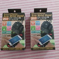 スマホアームバンド