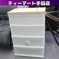 4段プラチェスト アイリスオーヤマ 幅54×奥行38.5×高さ7...