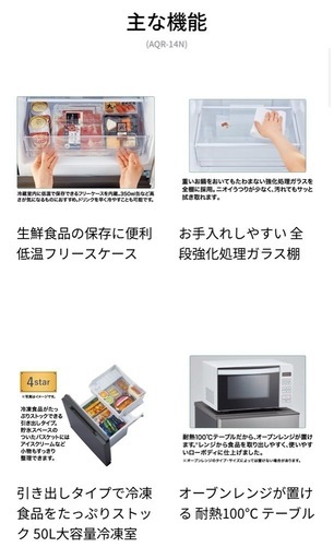 【取引先決定】AQUA アクア冷蔵庫 135L ノンフロン