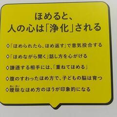 人の2倍ほめる本の画像