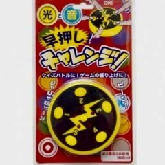 ボタン 早押しチャレンジ クイズブザー ハヤオシ 競争 ピンポン...