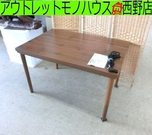 2WAYこたつ W105 ニトリ ニベル105 ブラウン 脚の高さが変えられる ミドルテーブル ローテーブル コーヒーテーブル コタツ 炬燵 札幌 西野店