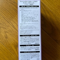 ヘアカラー アンティークラベンダーの画像