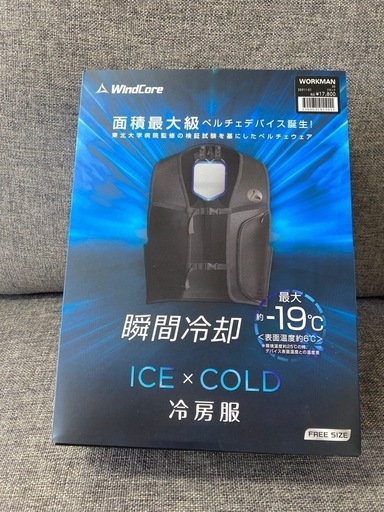 ワークマン　冷房服　　リサイクルショップ宮崎屋　住吉店　25.6.3