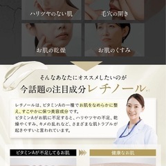 【新品】純粋レチノール クリーム 0.1 配合 RETINOBLE（ レチノーブル ）30gの画像