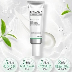 【新品】純粋レチノール クリーム 0.1 配合 RETINOBLE（ レチノーブル ）30gの画像