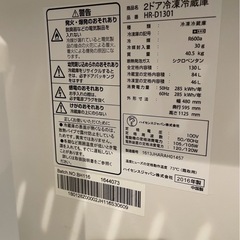 美品冷蔵庫の画像