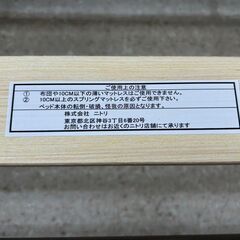 ★ジモティ割あり★TJ11804 NITORI ベッドフレーム ブラウン　 H69×D206.2×W99.5 クリーニング済みの画像