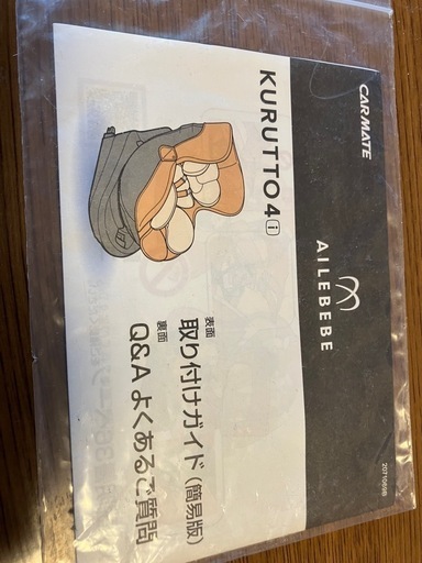   AILEBEBE クルット4i プレミアム