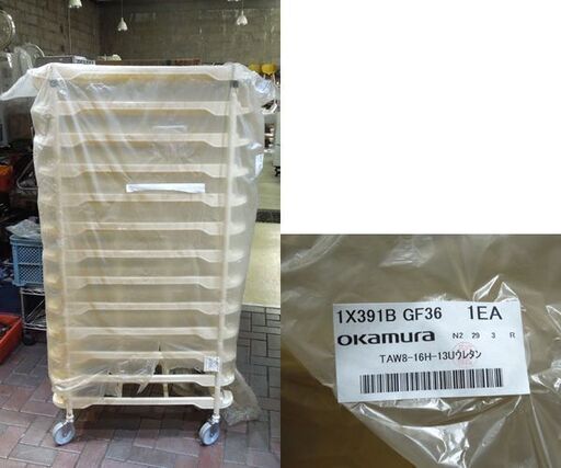 オカムラ 13段 トレイカート 1X391B-GF36 ウレタンキャスター 品出し運搬 保管用多段カート カラートレイ10枚付 OKAMURA オカムラ 13段 トレイカート 1X391B-GF36 ウレタンキャスター 品出し