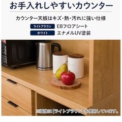 【ニトリ】キッチンボード(エトナ105KB MBR)の画像