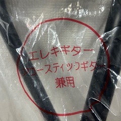ギタースタンドの画像