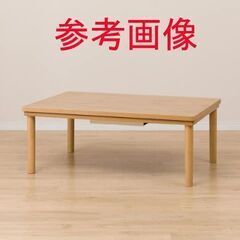 2WAYこたつ W105 ニトリ ニベル105 ブラウン 脚の高さが変えられる ミドルテーブル ローテーブル コーヒーテーブル コタツ 炬燵 札幌 西野店の画像