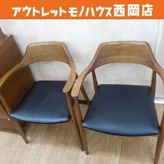 ダイニングチェア ② 無垢材 2脚セット 北欧 モダン ダークブ...