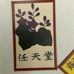 0603-278 任天堂　花札の画像