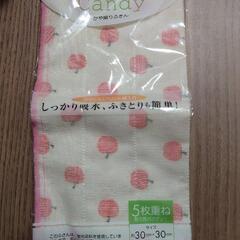 ふきん