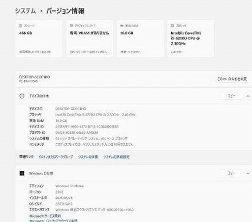 NEC Lavie DA570/DAB Core i5