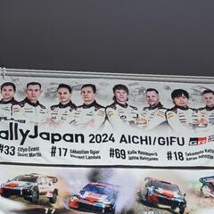2024Rally Japan 2024のスポーツタオル