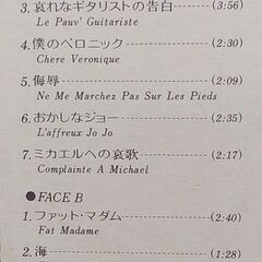 ミッシェル・ポルナレフ　Michel Polnareff　LPレコードセットの画像