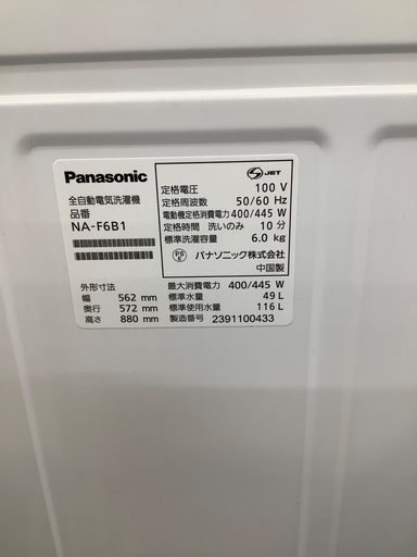 安心の1年保証付き！！　Panasonic  6.0kg全自動洗濯機　NA-F6B1  2023年製