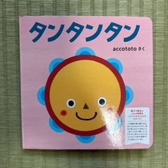 【探してます】タンタンタン完全版