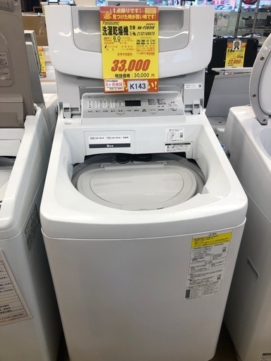 ★K143★Panasonic製★2021年製8.0㌔/4.5㌔洗濯乾燥機★6ヶ月保証付き★近隣配送・設置可能