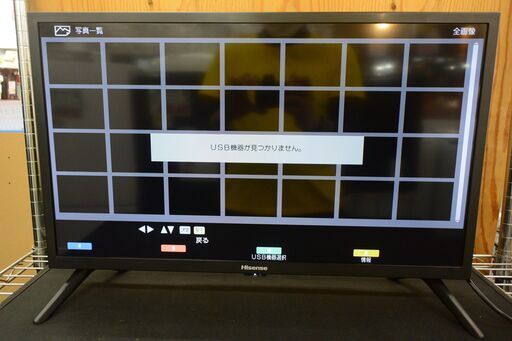 ハイセンス 24型液晶テレビ 24A30K 2023年製。【愛品倶楽部柏店】