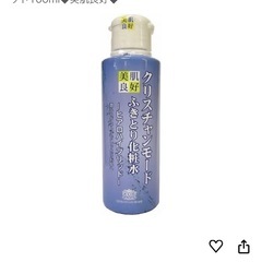 おまけとして差し上げます！　新品未開封　拭き取り化粧水　クリスチャンモード　ヒアロハイブリッド　　の画像