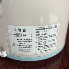 ジュースメーカーの画像