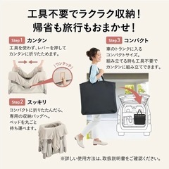 〚新品未開封〛すくすや トモネル ベビーベッド コンパクトの画像
