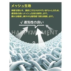 ベビーヘルメットの画像