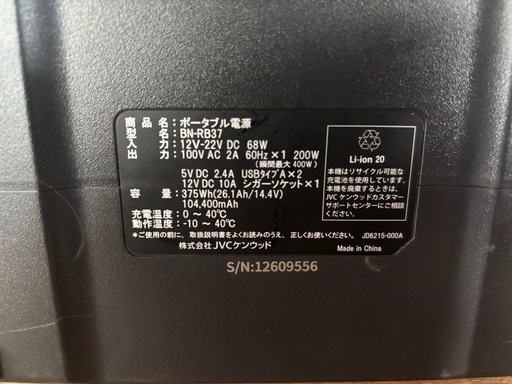 美品‼️ポータブル電源！値下げ可