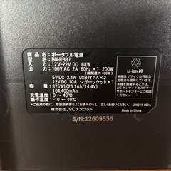 美品‼️ポータブル電源！値下げ可の画像