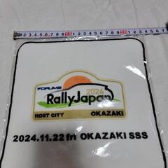 2024Rally Japan 2024岡崎のタオル
