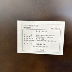 ★ジモティ割あり★TJ11811  姿見 ダークブラウン H1710×D45×W45 クリーニング済みの画像