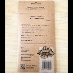 埼玉　ビーラップ　蜜蝋ラップ　ワックスラップ　オーガニックコットン　ラップ　みつろう　フランフラン   無印良品　ビーエコラップ　タッパー　保存容器の画像