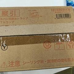 0603-283 ☆未使用☆　洗濯機防水パン・排水トラップの画像