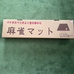 麻雀セットの画像